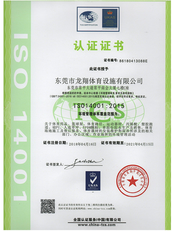 ISO认证——三大体系认证